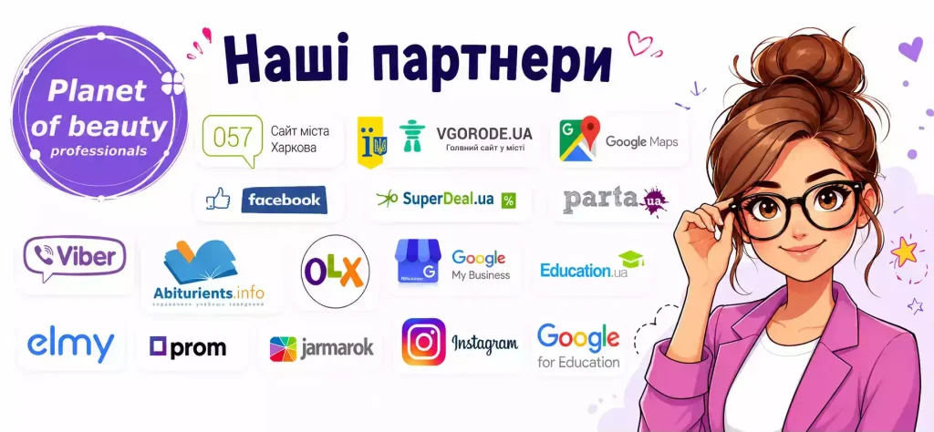 Партнеры курсов красоты