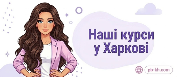 Місце знаходження курсів краси у Харкові